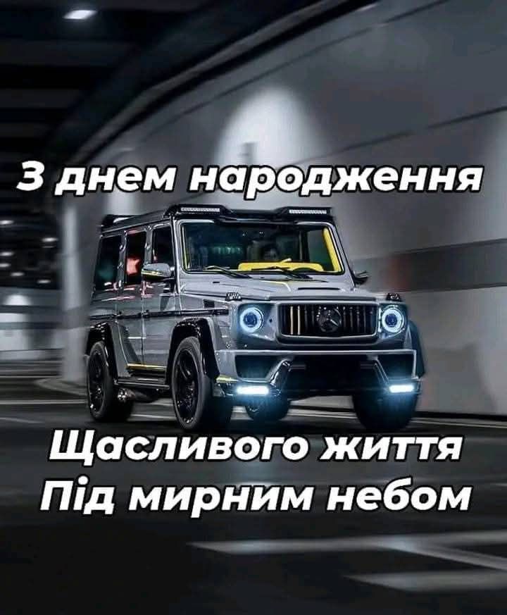 Короткі привітання з Днем народження друга картинка 3