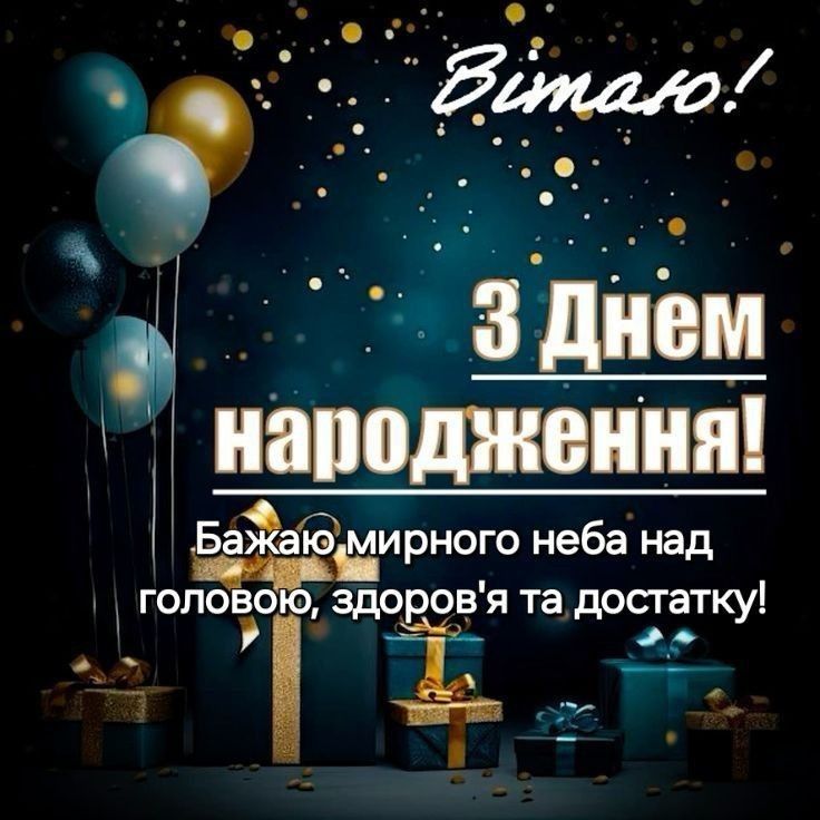 Короткі привітання з Днем народження друга картинка 4