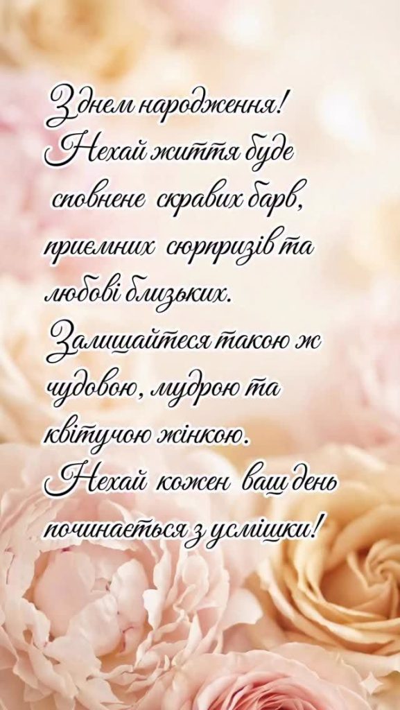 Короткі привітання з Днем народження кумі картинка 5