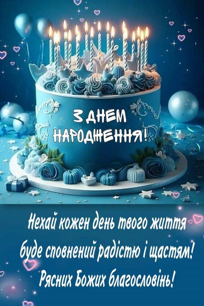 Привітання з Днем народження онукові до сліз картинка 2