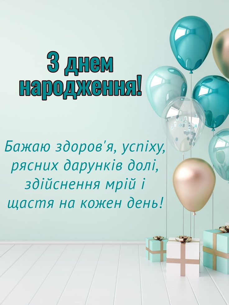 Привітання з Днем народження онукові до сліз картинка 3