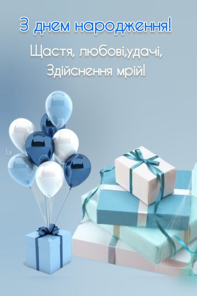 Привітання з Днем народження онукові до сліз картинка 5
