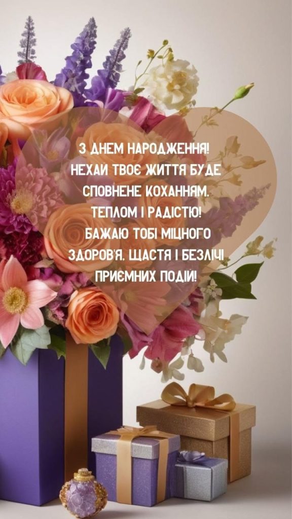 Привітання з Днем народження подрузі до сліз картинка 4