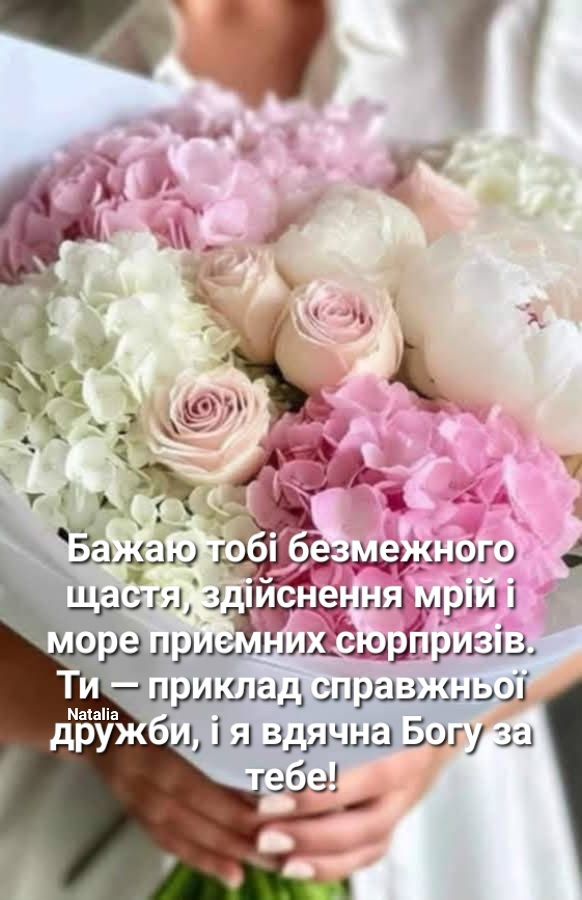 Привітання з Днем народження сестрі своїми словами картинка 3