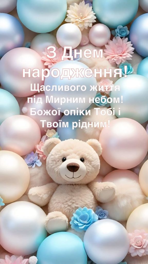 привітання з Днем народження внучці картинка 31