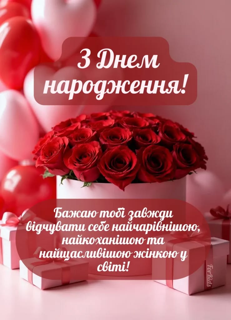 з Днем народження кумася картинка 4