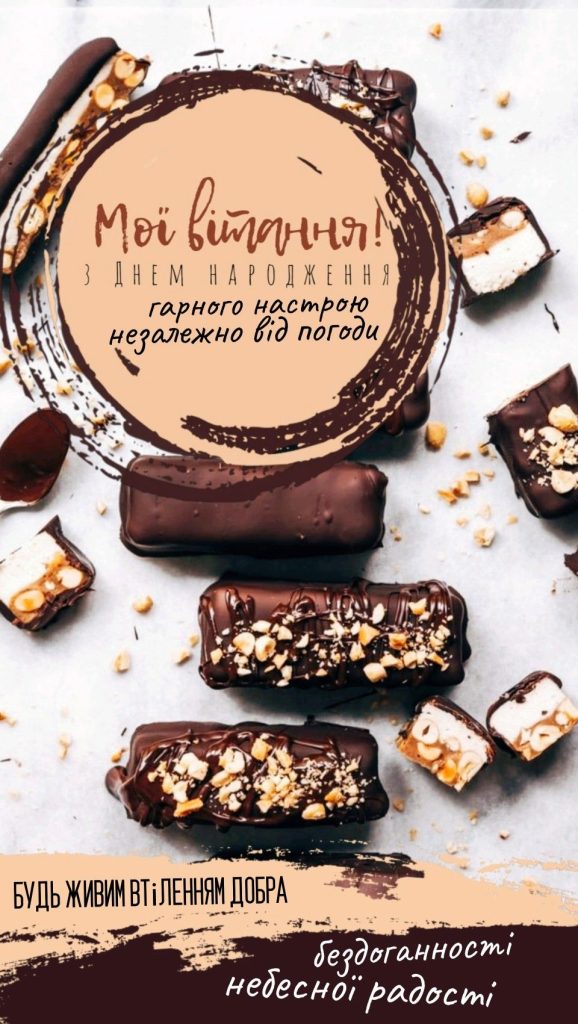 Зворушливі привітання з Днем народження друга картинка 2