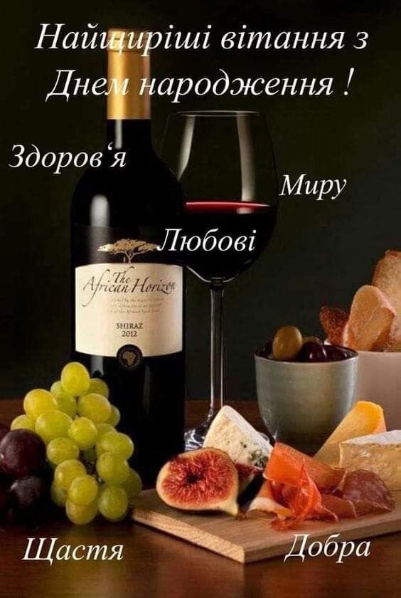 Зворушливі привітання з Днем народження друга картинка 4