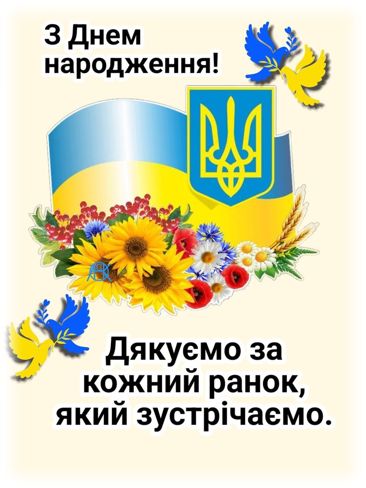Зворушливі привітання з Днем народження військового картинка 2