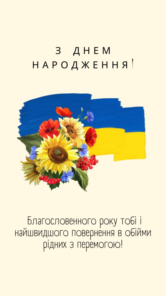 Зворушливі привітання з Днем народження військового картинка 3