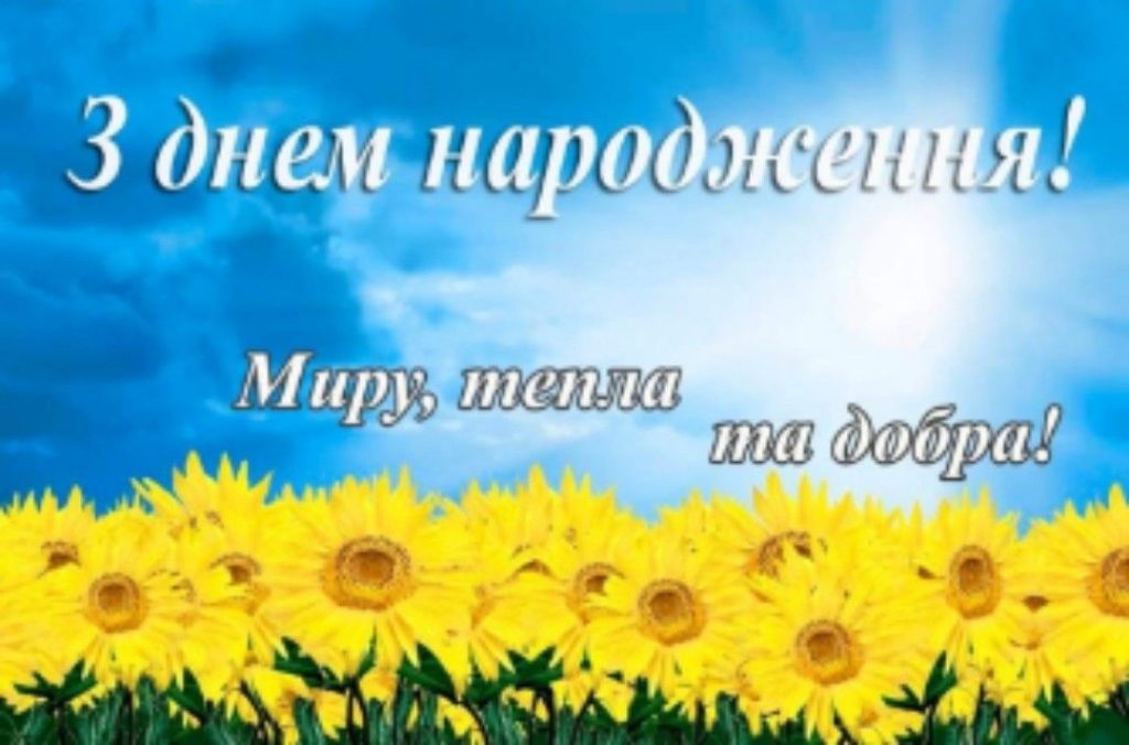 Зворушливі привітання з Днем народження військового картинка 5
