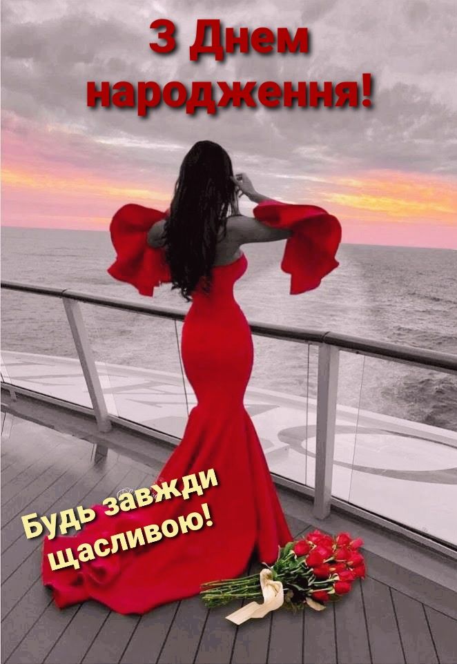 Короткі привітання з Днем народження подруги картинка