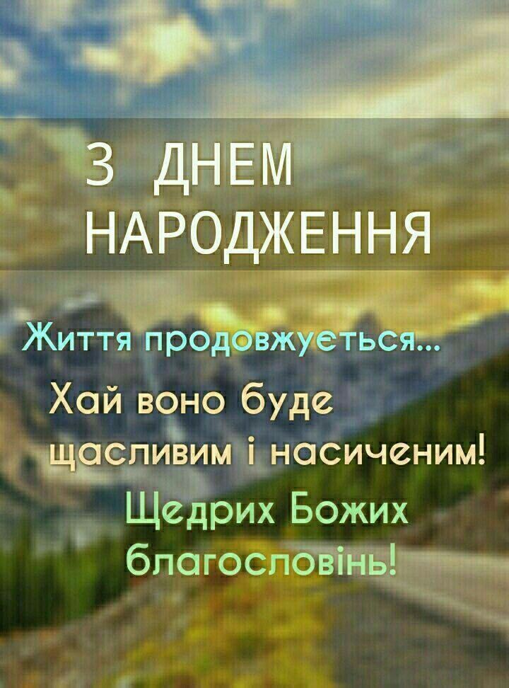 Короткі привітання з Днем народження військового картинка 1