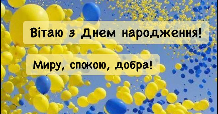 Короткі привітання з Днем народження військового картинка 3