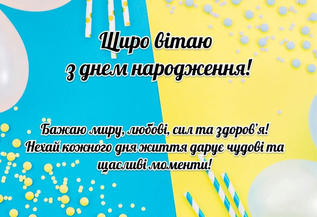 Короткі привітання з Днем народження військового картинка 4