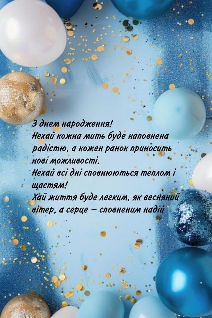 Привітання з Днем народження батька своїми словами картинка 1