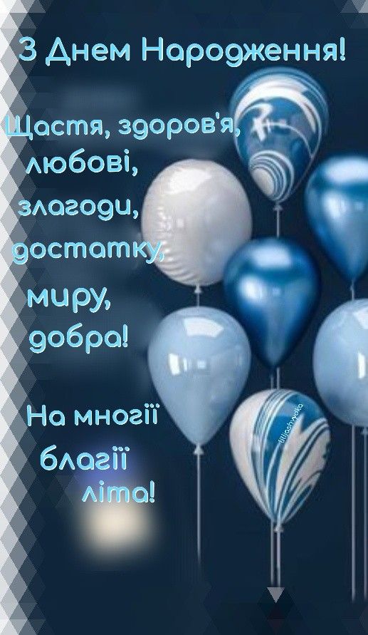 Привітання з Днем народження батька своїми словами картинка 3