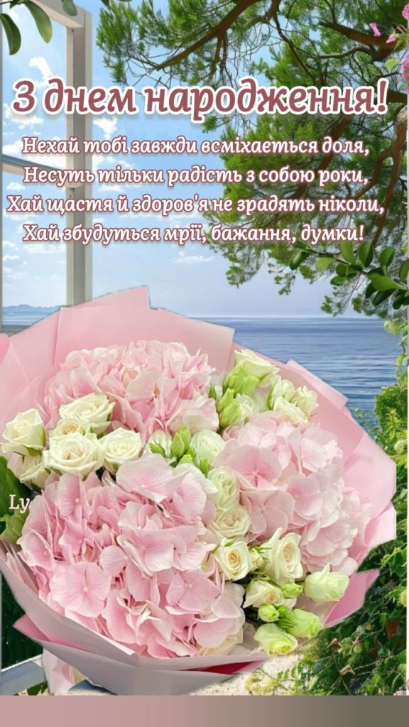 Привітання з Днем народження похресниці своїми словами картинка 3