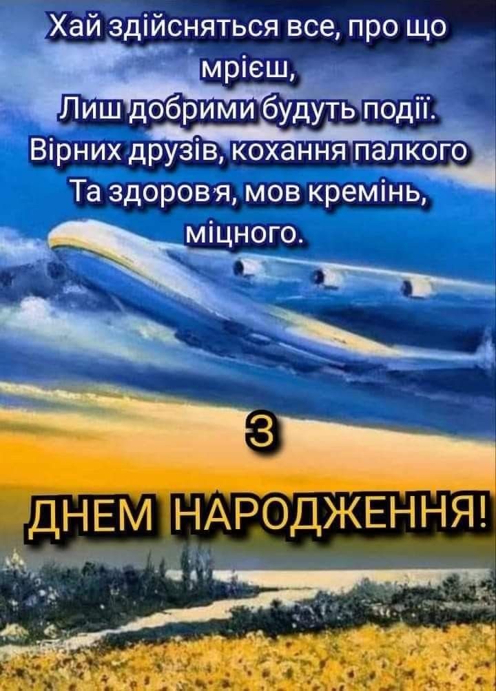 Привітання з Днем народження військового своїми словами картинка 3